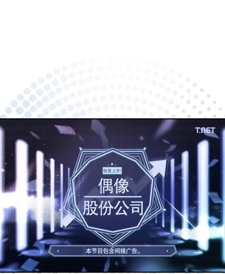 不出道就完蛋了,48.同居？,第51张
