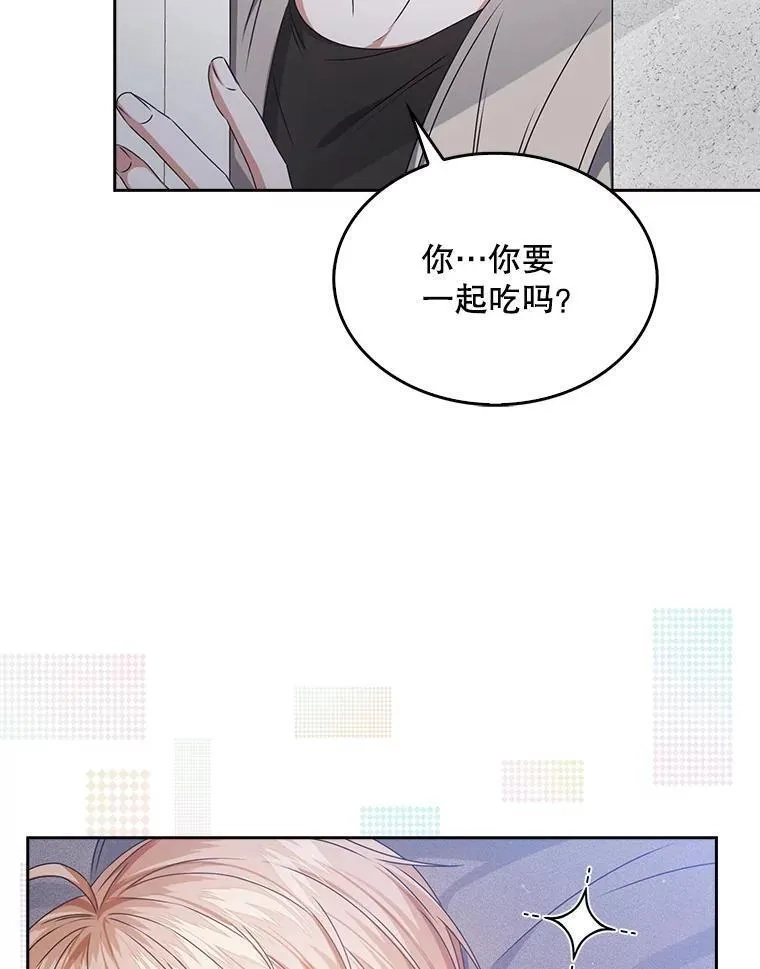 不出道就完蛋了,48.同居？,第6张