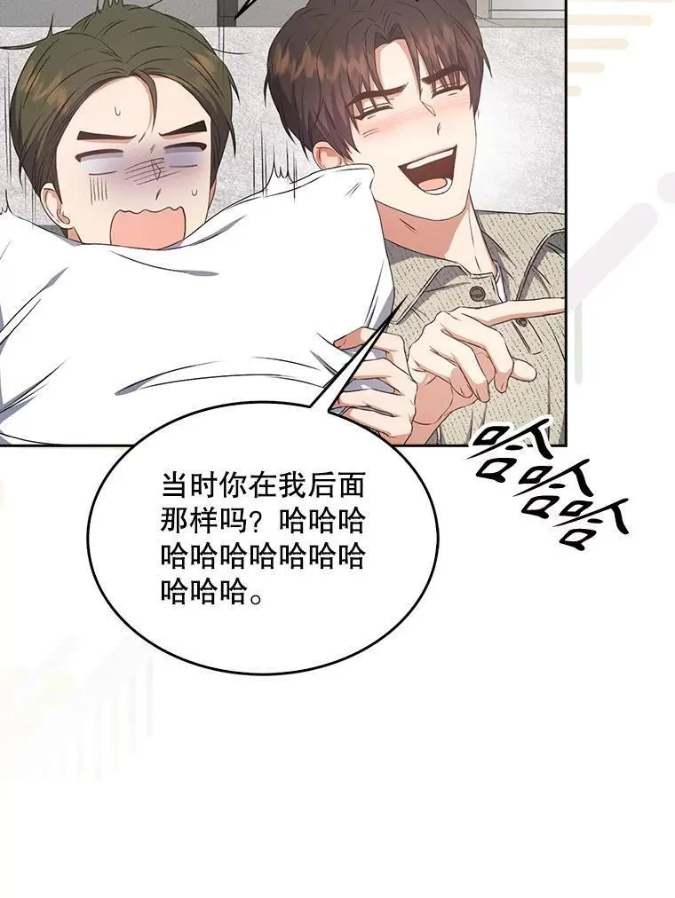 不出道就完蛋了,48.同居？,第66张