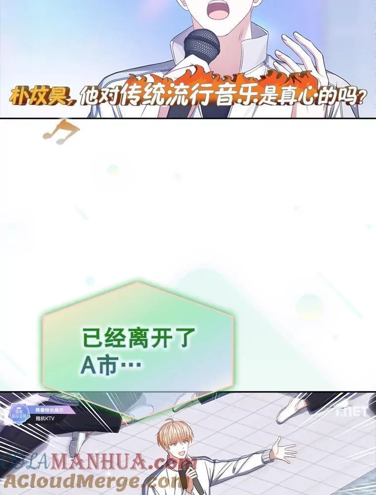 不出道就完蛋了,48.同居？,第73张