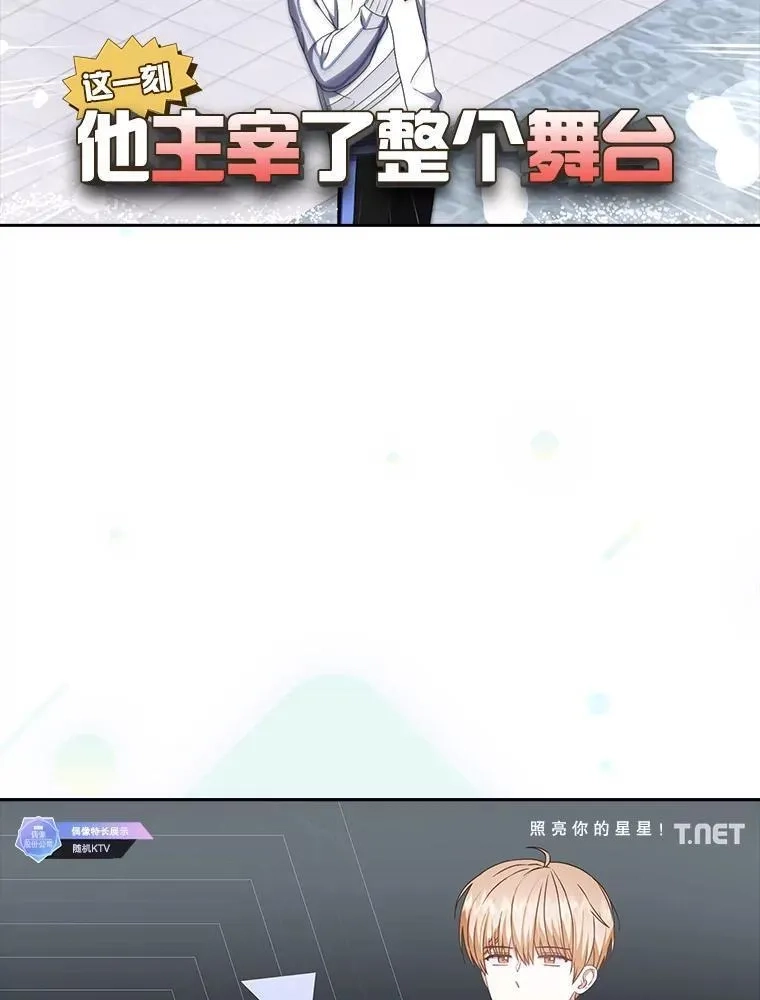 不出道就完蛋了,48.同居？,第74张