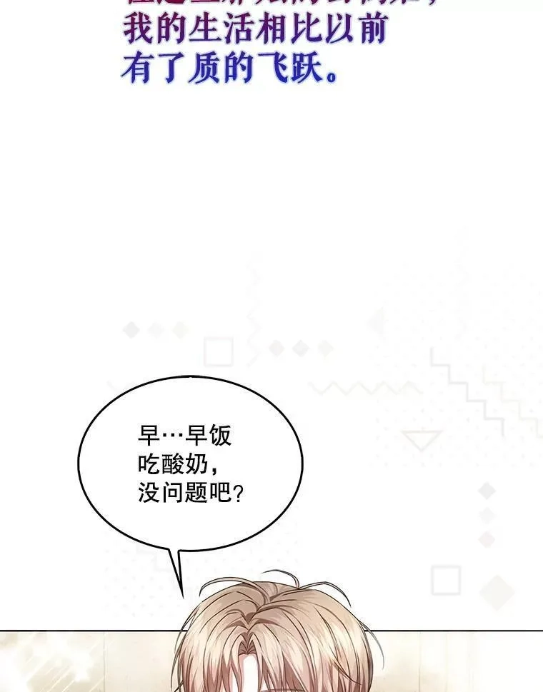 不出道就完蛋了,48.同居？,第8张