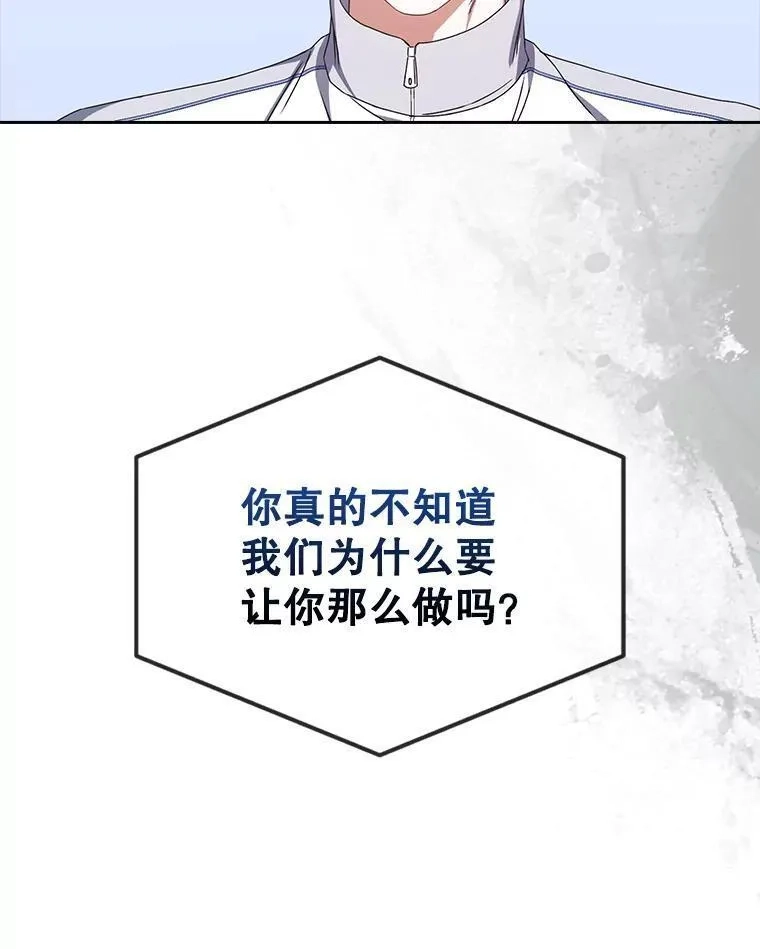 不出道就完蛋了,48.同居？,第89张