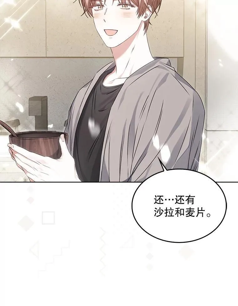 不出道就完蛋了,48.同居？,第9张