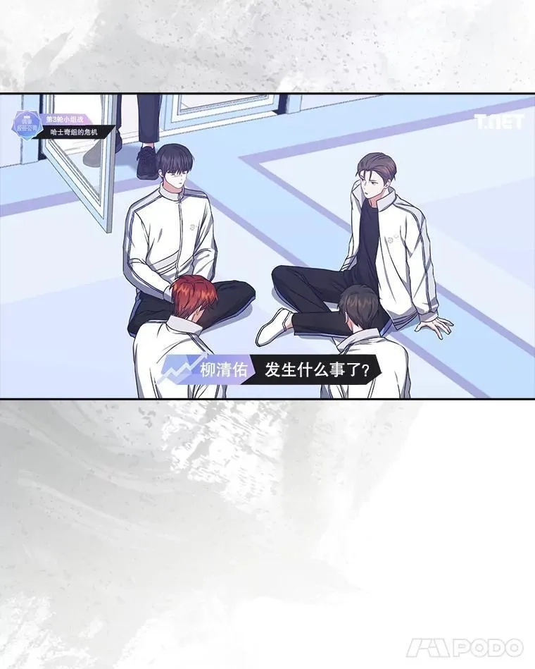 不出道就完蛋了,48.同居？,第92张