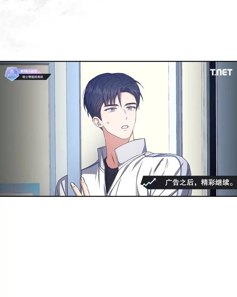 不出道就完蛋了,48.同居？,第93张