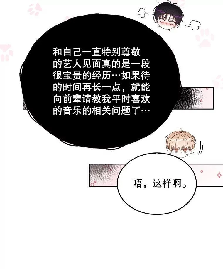 不出道就完蛋了,53.止步决赛,第10张