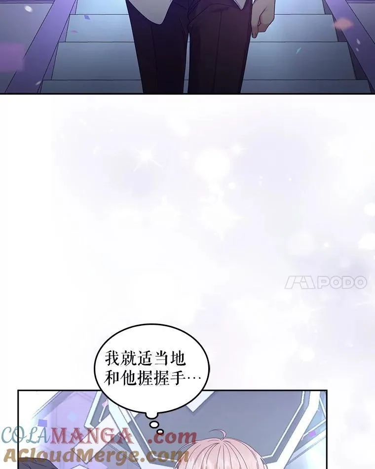 不出道就完蛋了,53.止步决赛,第105张