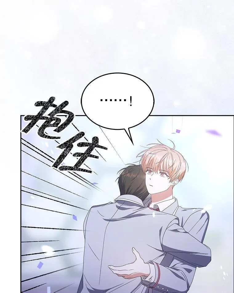 不出道就完蛋了,53.止步决赛,第107张