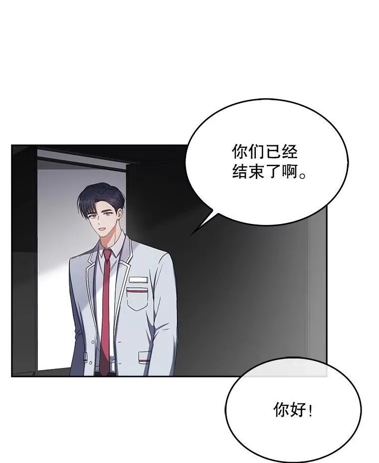 不出道就完蛋了,53.止步决赛,第11张