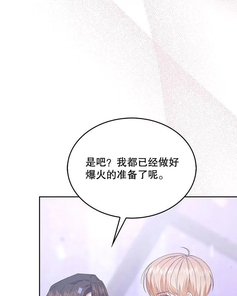 不出道就完蛋了,53.止步决赛,第111张