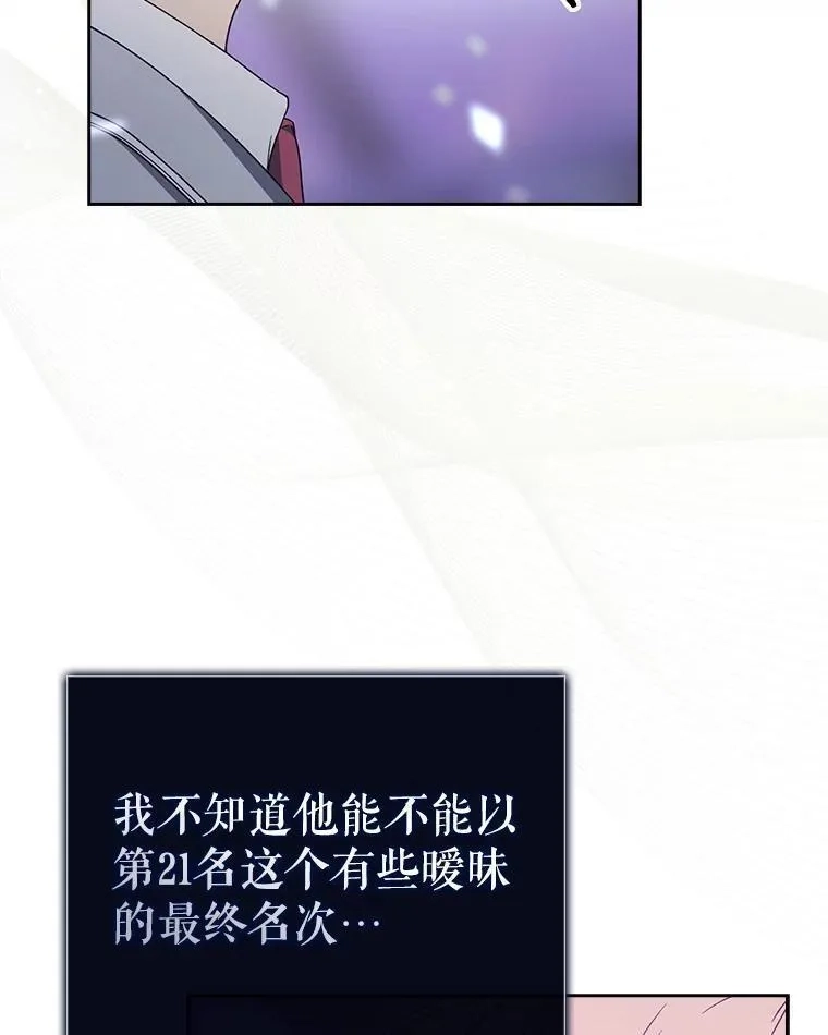 不出道就完蛋了,53.止步决赛,第114张