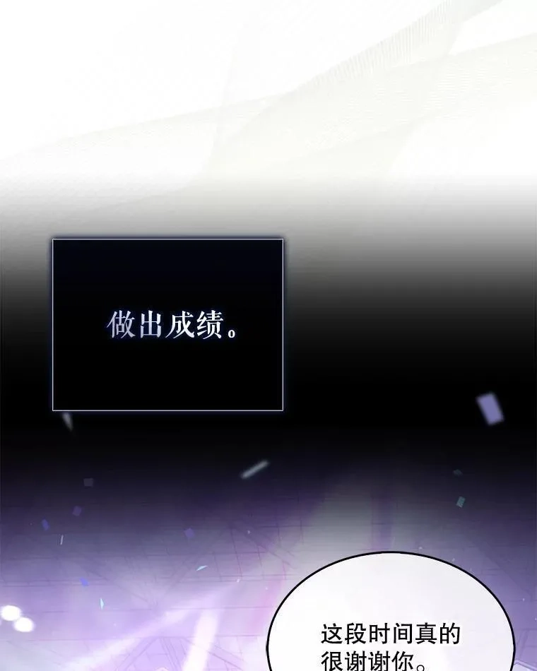 不出道就完蛋了,53.止步决赛,第116张