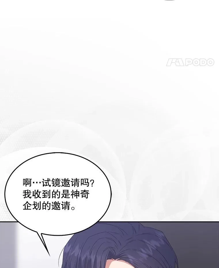 不出道就完蛋了,53.止步决赛,第12张