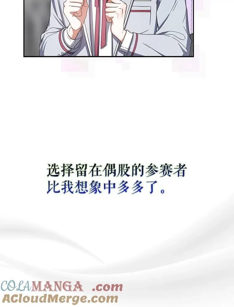 不出道就完蛋了,53.止步决赛,第21张