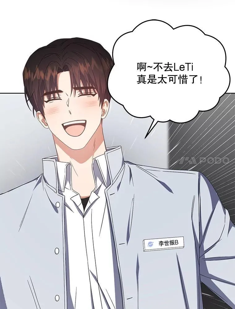 不出道就完蛋了,53.止步决赛,第22张