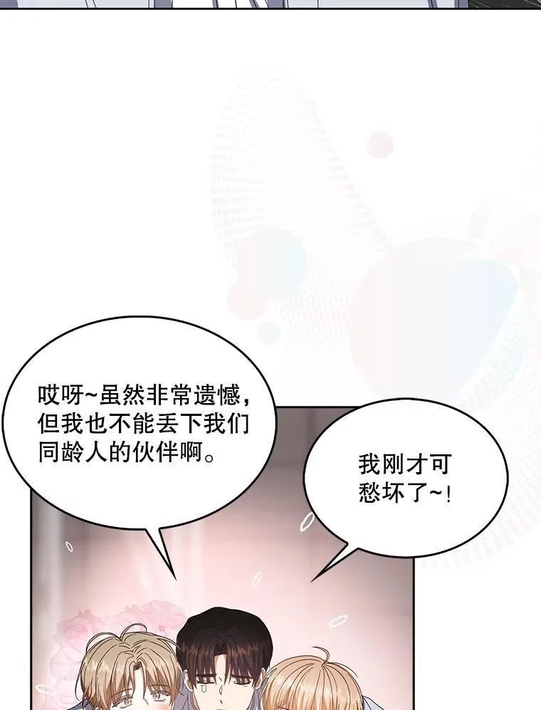 不出道就完蛋了,53.止步决赛,第23张