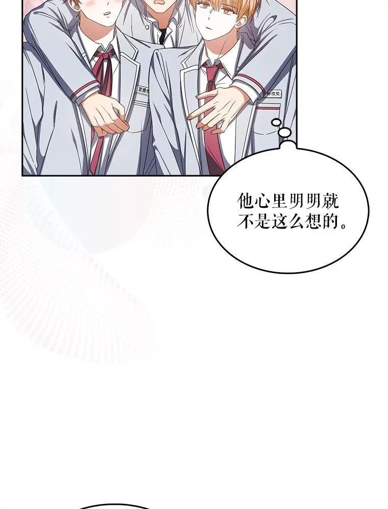 不出道就完蛋了,53.止步决赛,第24张