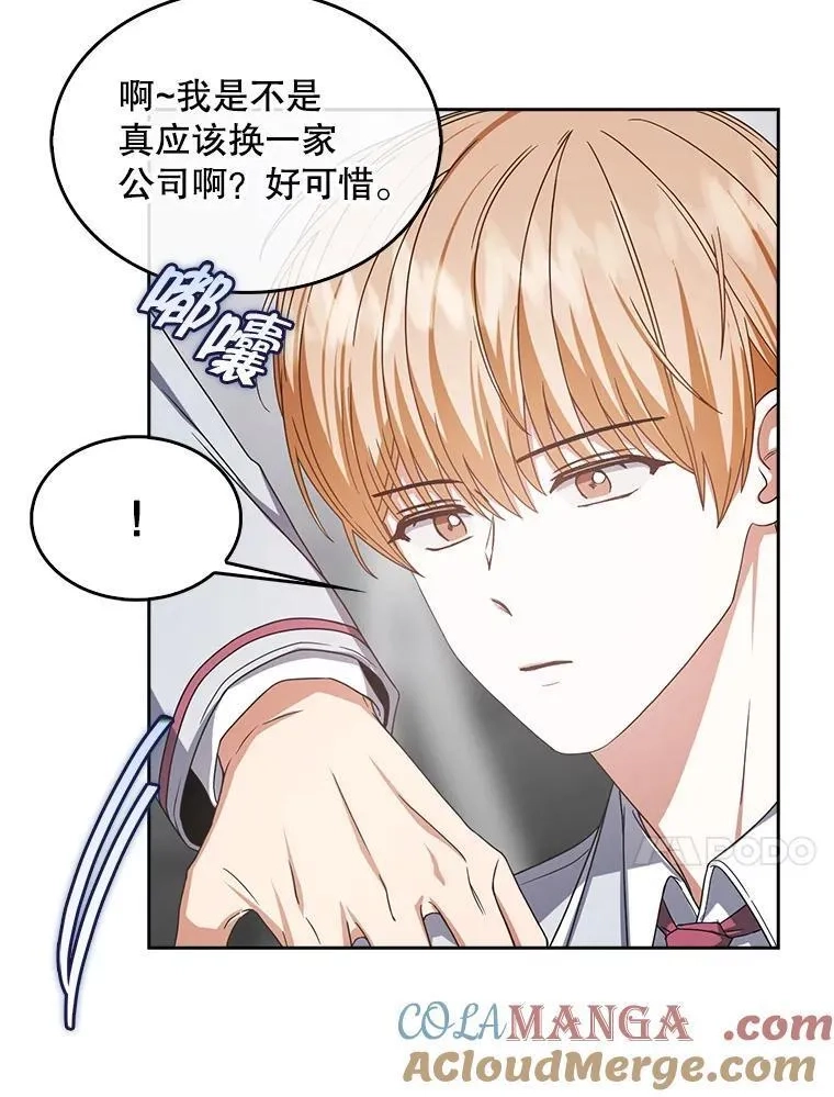 不出道就完蛋了,53.止步决赛,第25张