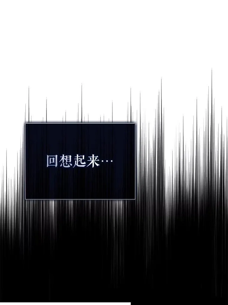 不出道就完蛋了,53.止步决赛,第26张