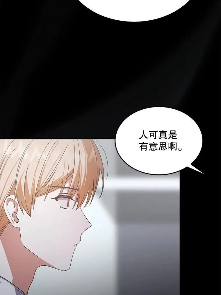 不出道就完蛋了,53.止步决赛,第30张