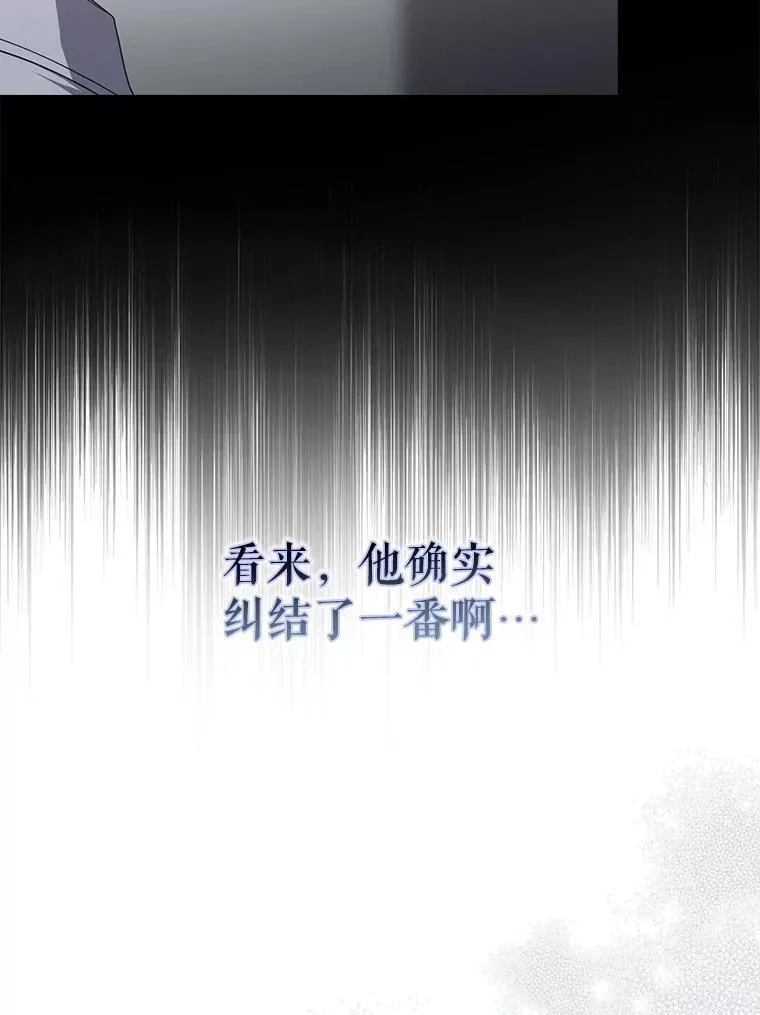 不出道就完蛋了,53.止步决赛,第31张