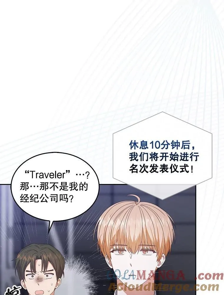 不出道就完蛋了,53.止步决赛,第37张