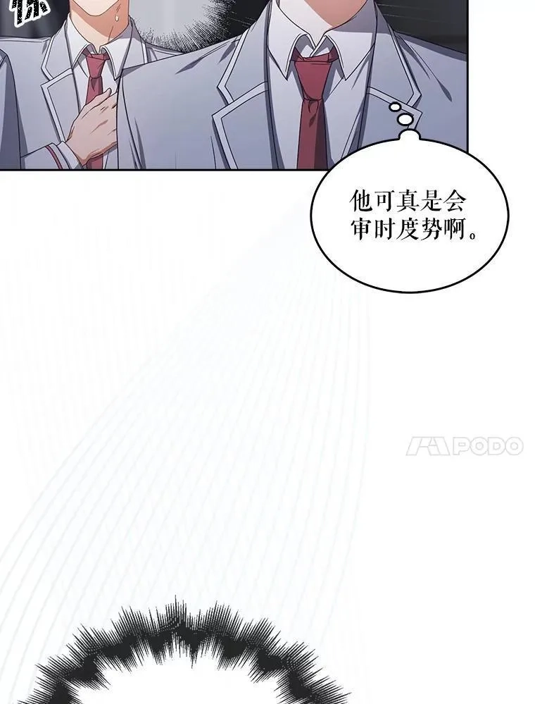 不出道就完蛋了,53.止步决赛,第38张