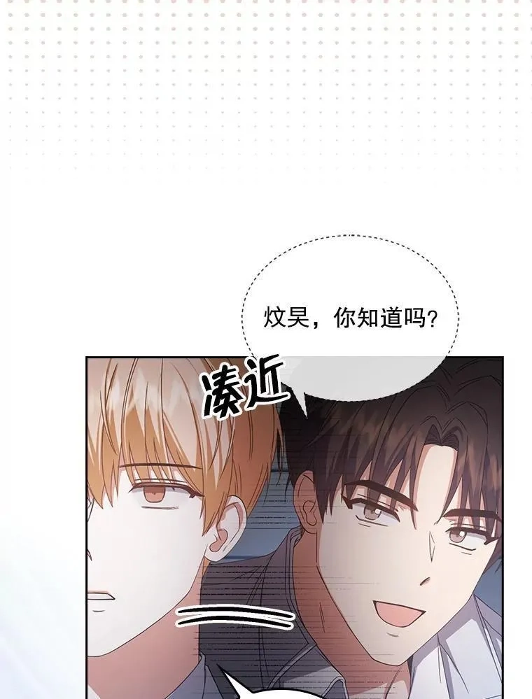 不出道就完蛋了,53.止步决赛,第40张
