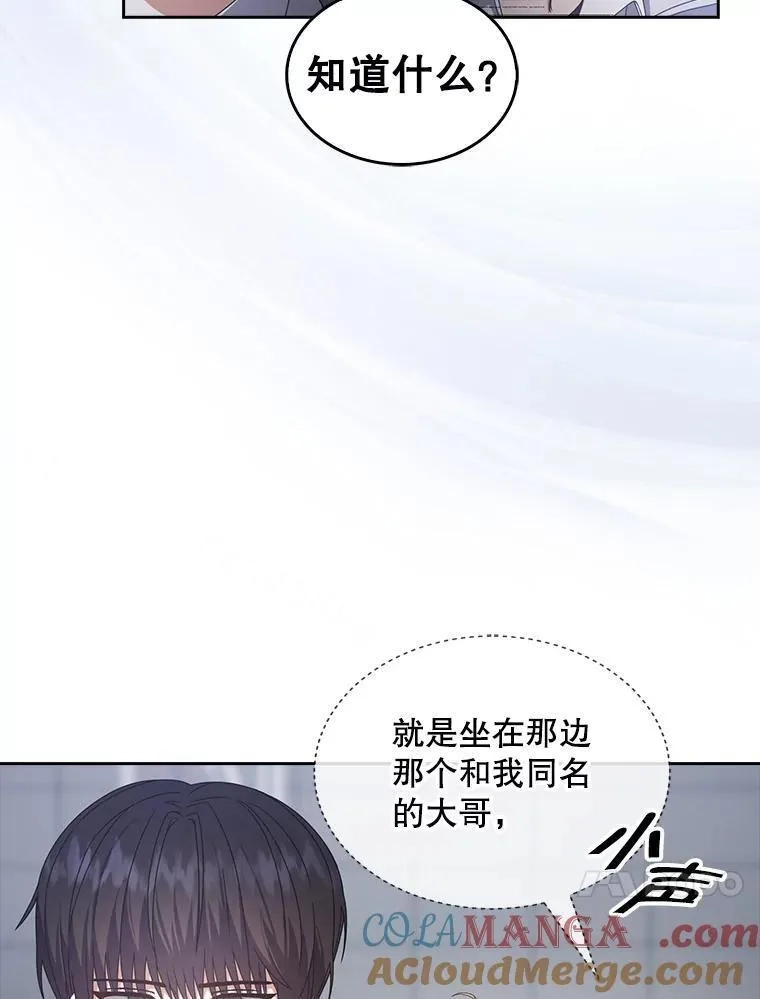 不出道就完蛋了,53.止步决赛,第41张