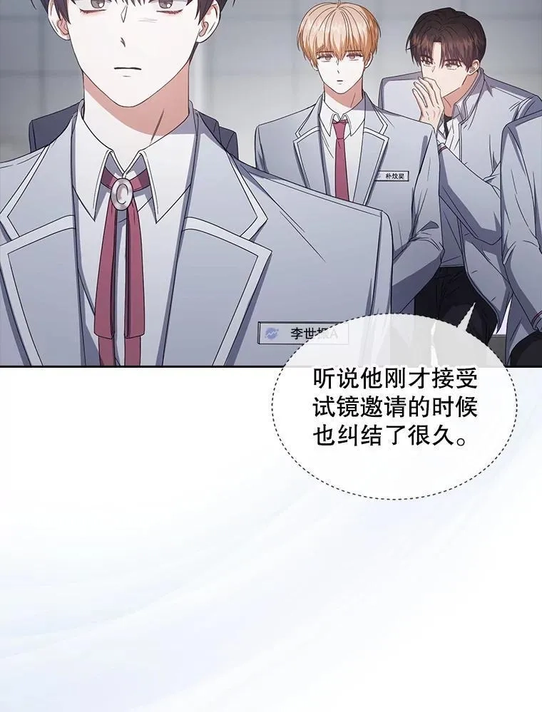 不出道就完蛋了,53.止步决赛,第42张