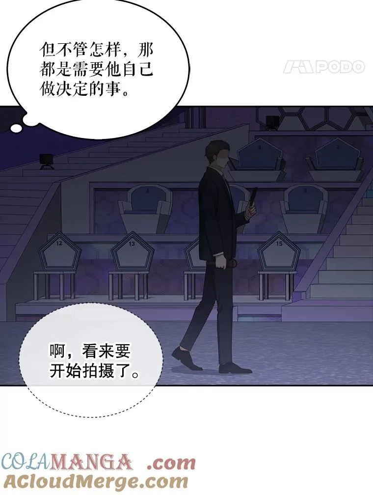 不出道就完蛋了,53.止步决赛,第45张