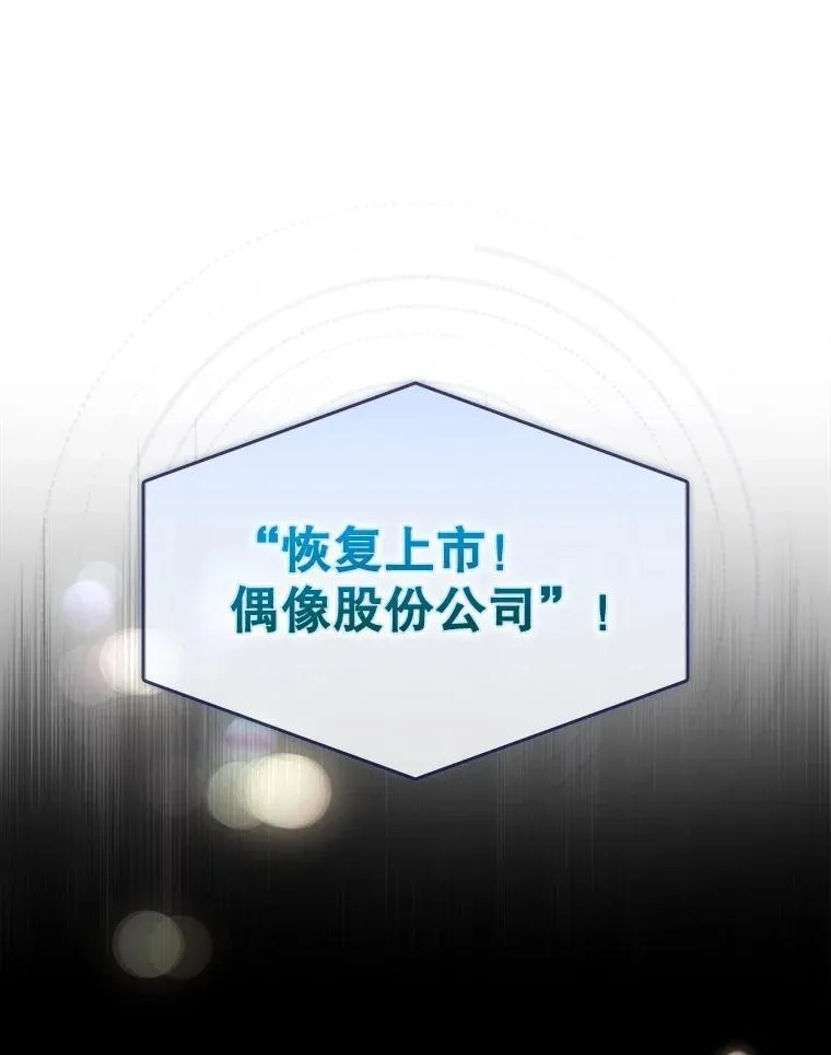 不出道就完蛋了,53.止步决赛,第46张