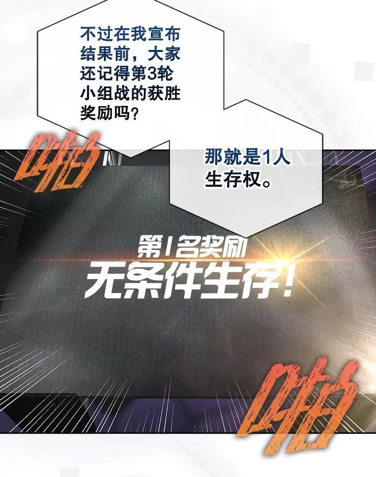 不出道就完蛋了,53.止步决赛,第50张