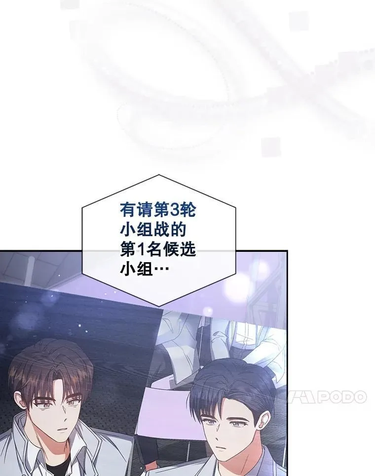 不出道就完蛋了,53.止步决赛,第51张