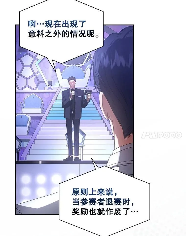 不出道就完蛋了,53.止步决赛,第58张