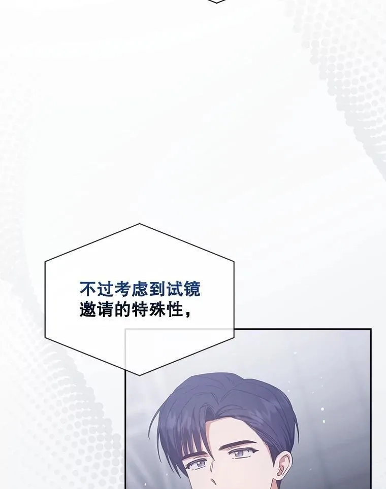 不出道就完蛋了,53.止步决赛,第59张