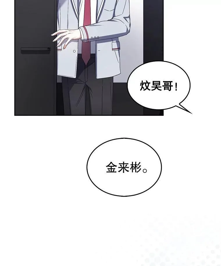 不出道就完蛋了,53.止步决赛,第6张