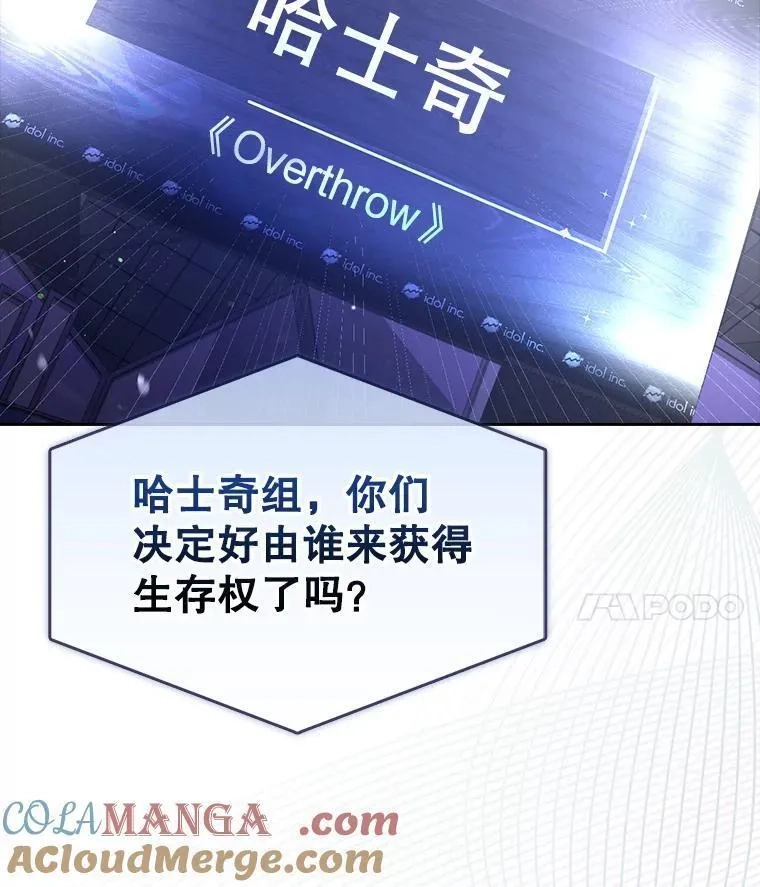 不出道就完蛋了,53.止步决赛,第65张