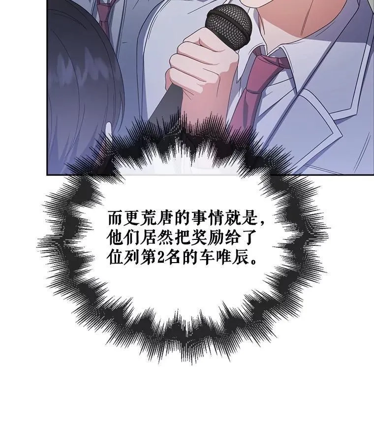 不出道就完蛋了,53.止步决赛,第67张