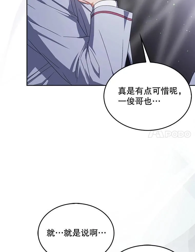 不出道就完蛋了,53.止步决赛,第72张