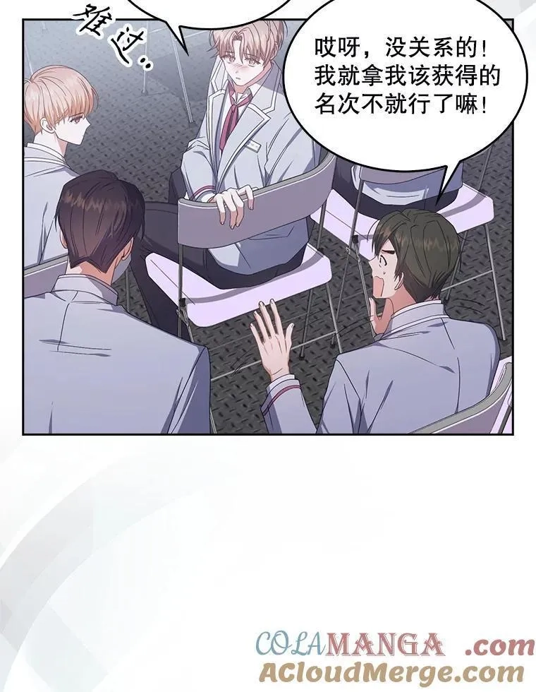 不出道就完蛋了,53.止步决赛,第73张