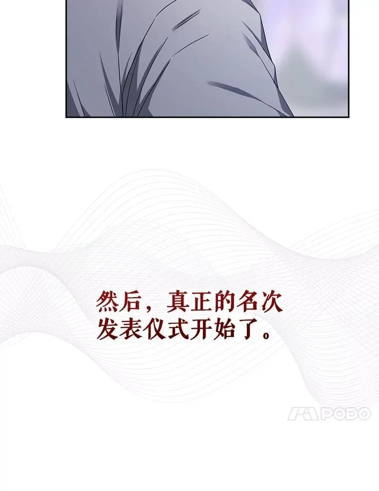 不出道就完蛋了,53.止步决赛,第75张