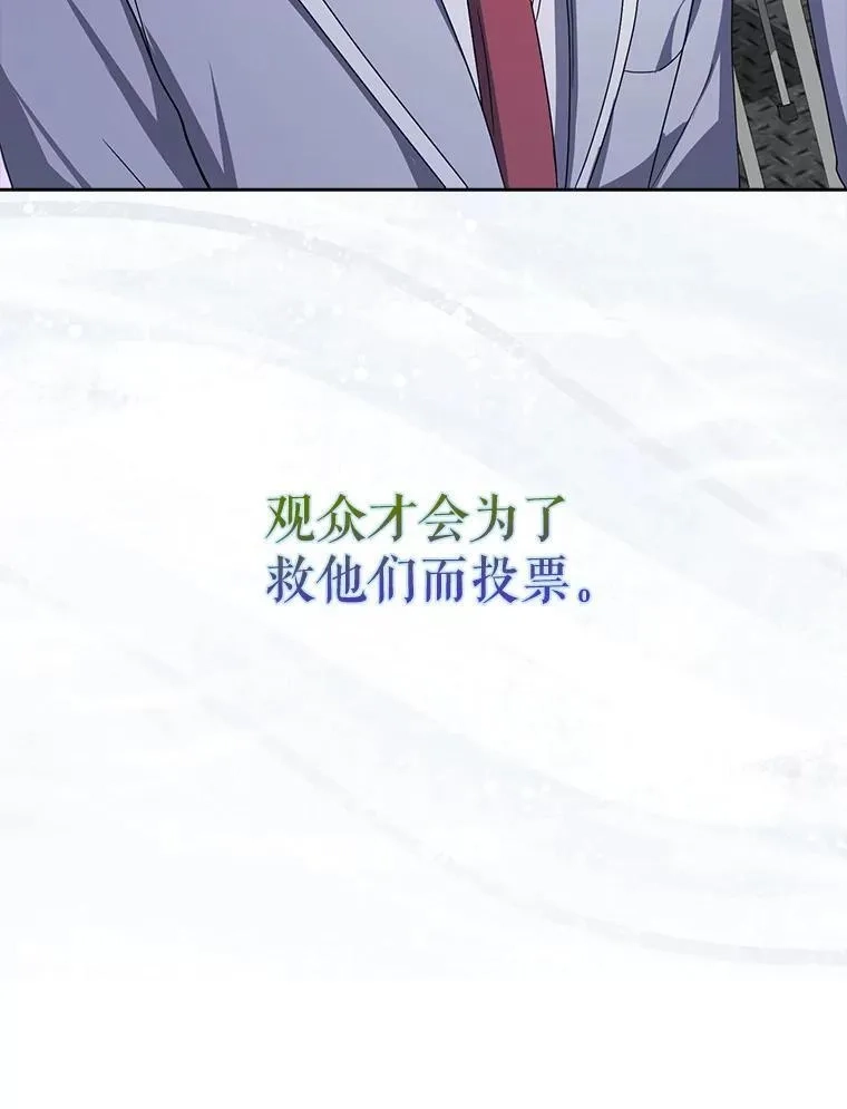 不出道就完蛋了,53.止步决赛,第88张