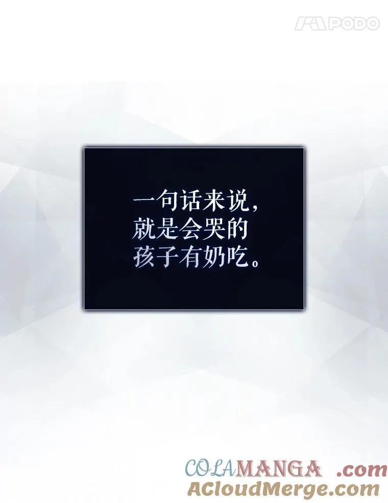 不出道就完蛋了,53.止步决赛,第89张