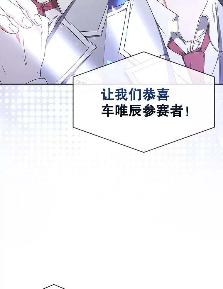 不出道就完蛋了,53.止步决赛,第91张