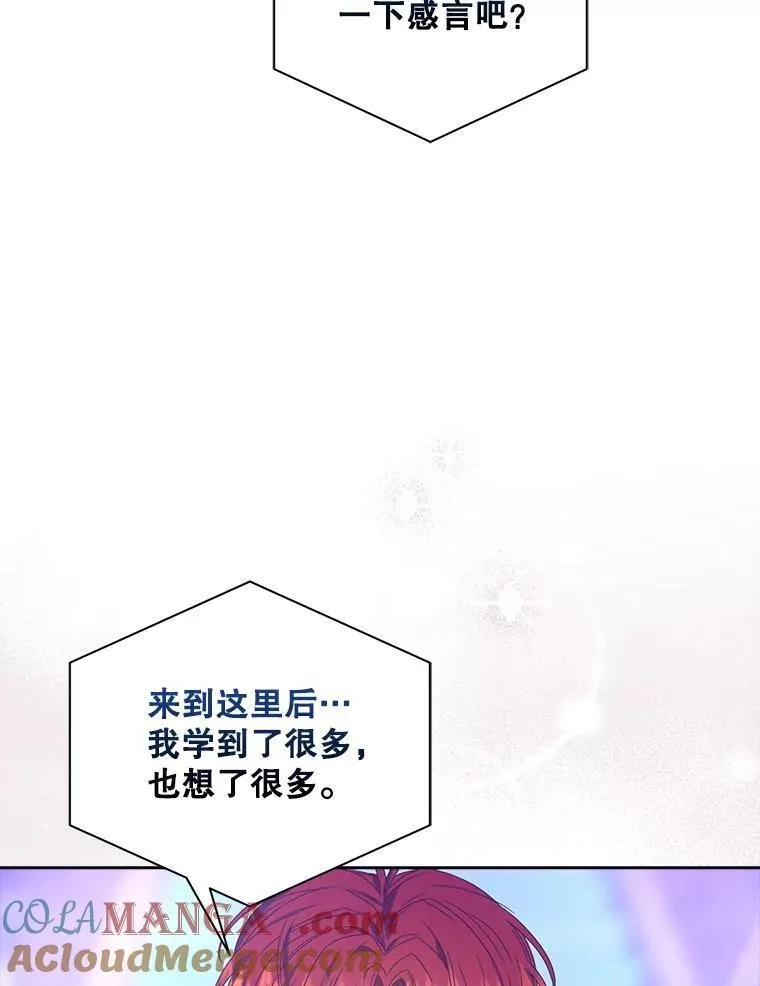 不出道就完蛋了,53.止步决赛,第93张