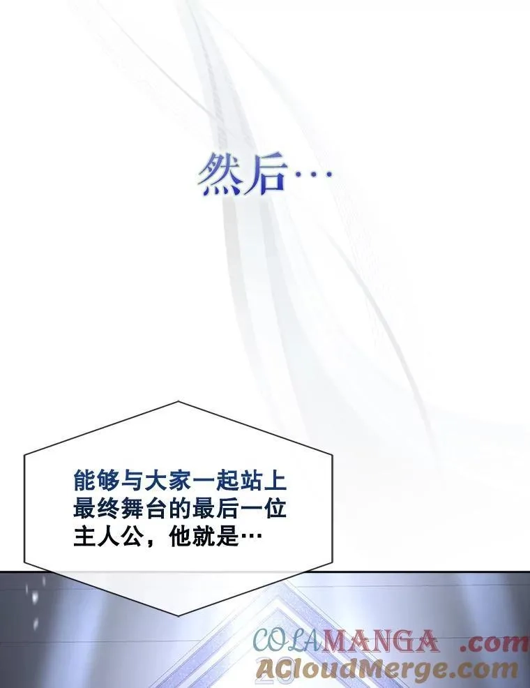 不出道就完蛋了,53.止步决赛,第97张