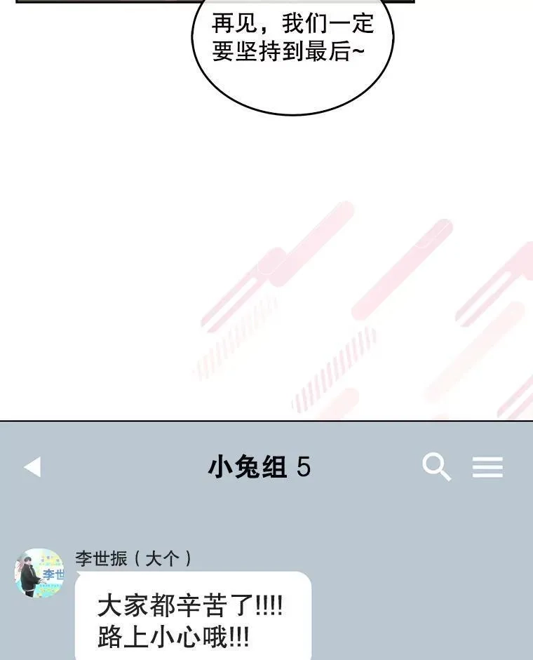 不出道就完蛋了,46.第1名？,第100张
