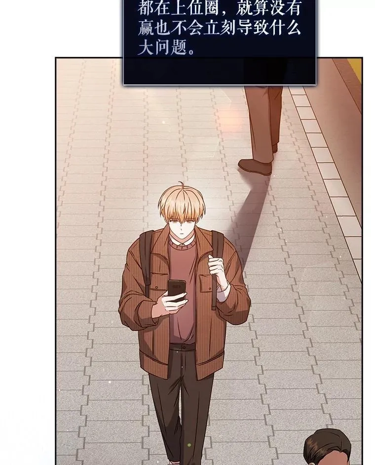 不出道就完蛋了,46.第1名？,第103张